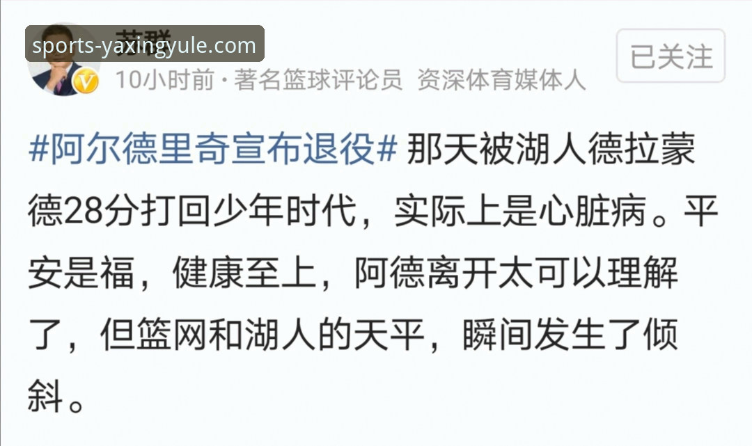 亚星娱乐iOS下载 资深用户深度分析:骑士不敌湖人,阿特金森赛后三大痛点全解析