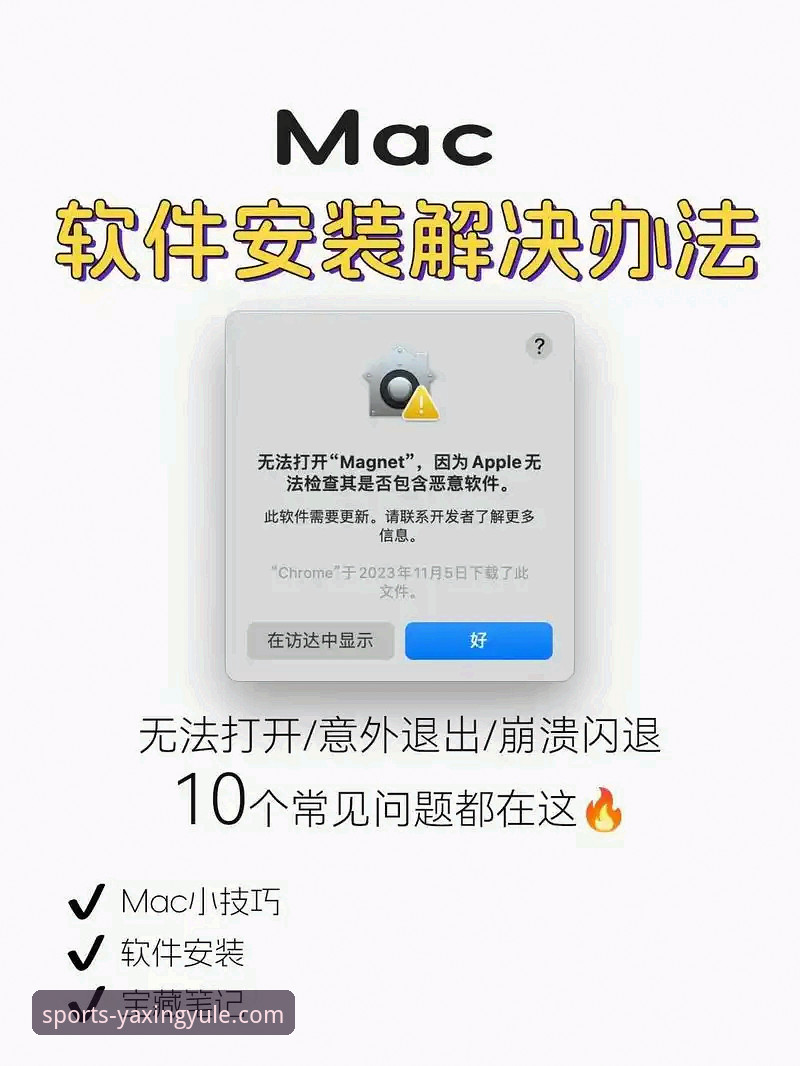 亚星娱乐iOS下载失败 vs. 成功安装：一份完整的问题解决指南