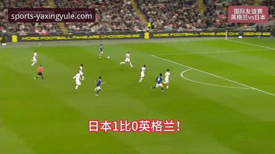 揭秘英格兰0-1负于日本背后的真相：豪门迷失夜，亚洲足球崛起实录