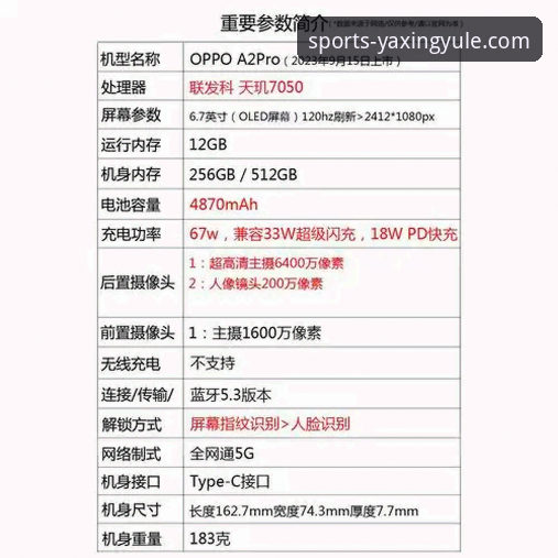 亚星娱乐手机版官网 揭秘亚星娱乐手机版官网:从版本迭代到体验升级的全维度解读